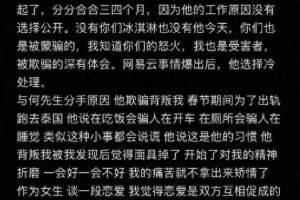 何健麒被曝出轨 于正新剧紧急换角