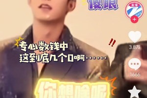 龚俊惊呆贾乃亮直播带货3.41亿，明星转行直播有多赚？