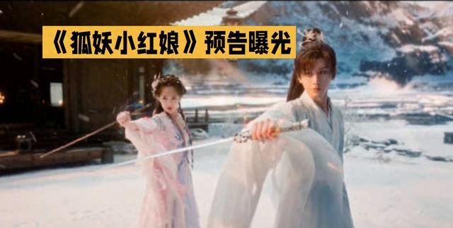 狐妖小红娘王权篇主演海报