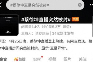 蔡徐坤私生活争议与复出风波解析