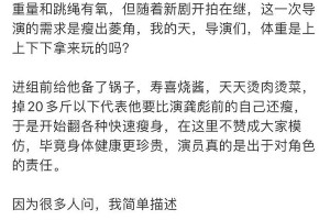 秦昊减肥法爆红！专家揭秘健康减重秘诀