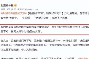 尔冬升整顿年轻演员：演技与艺德的双重考验