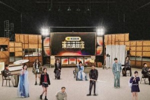 《演员请就位3》：犀利导师点评与行业乱象剖析