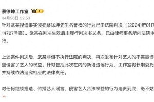 蔡徐坤名誉权案W女士道歉，工作室回应维权