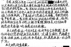 朱一龙名誉权案胜诉 被告公开道歉并赔偿