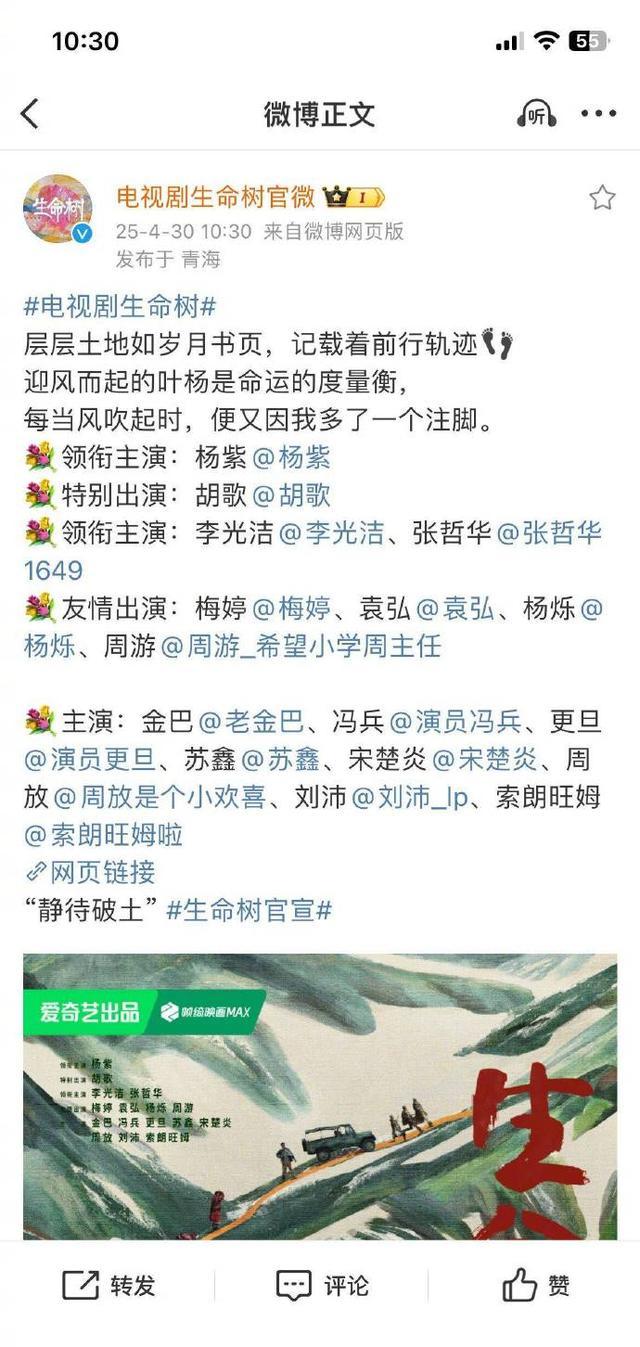 胡歌在青海拍摄现场