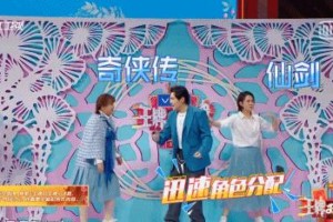 沈腾贾玲《王牌对王牌》默契爆笑瞬间
