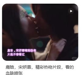 穿越火线cc和鹿晗吻戏剧照