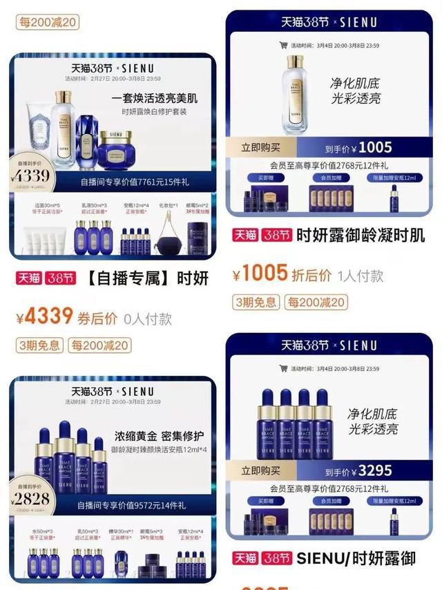 化妆品市场竞争